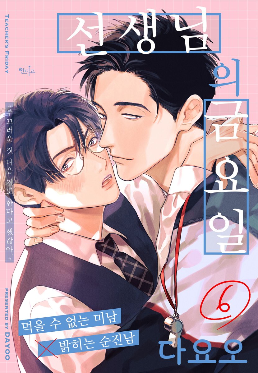 인디고 tweet media