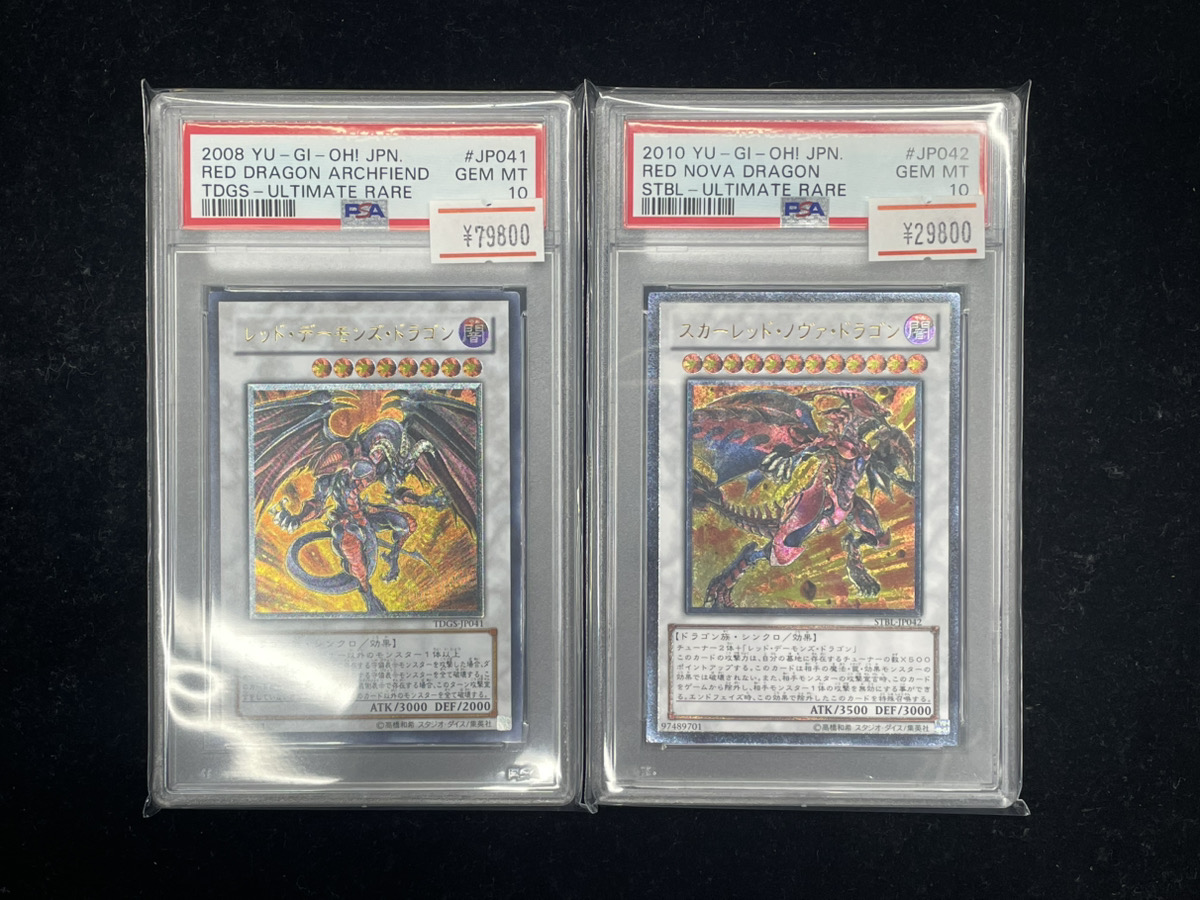 レッド・デーモンズ・ドラゴン　レリーフ　ARS10 鑑定書付きPSA10相当 ARS10】レッドデーモンズドラゴン [レリーフ] {TDGS-JP041} - magi通販
