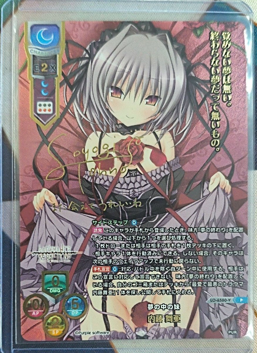 lycee ポイント交換カード各種 フェスタ上位賞の内藤舞亜入荷しました