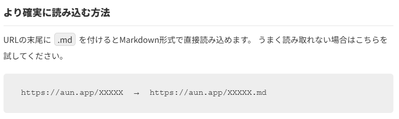 yoppy0123's tweet photo. 弊社サービス「AUN」の共有URLに「.md」をつけると、Markdown形式で読めるようになりました。Claude Codeなどにそのまま渡しやすく、ウェブ制作がちょっとだけ便利になる機能です！ https://t.co/mtDaxJlRPp