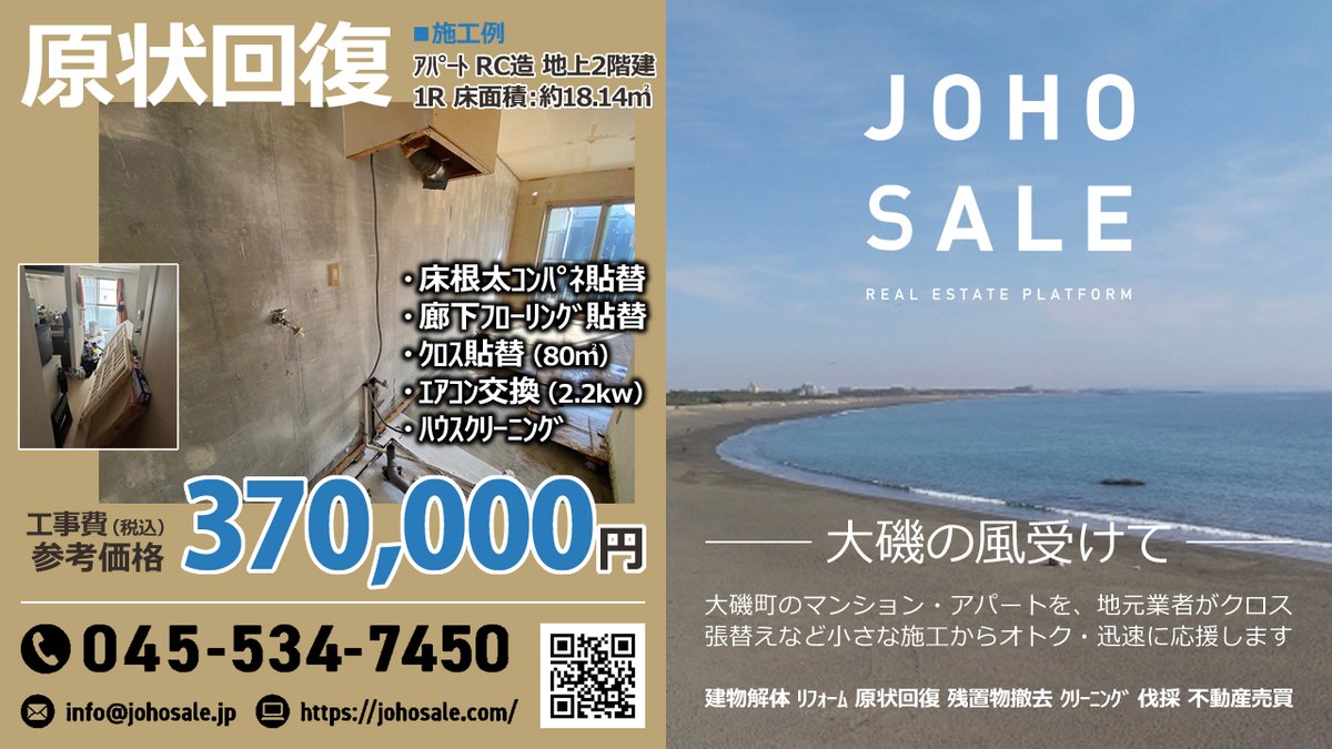 JOHO SALE【公式】 tweet media