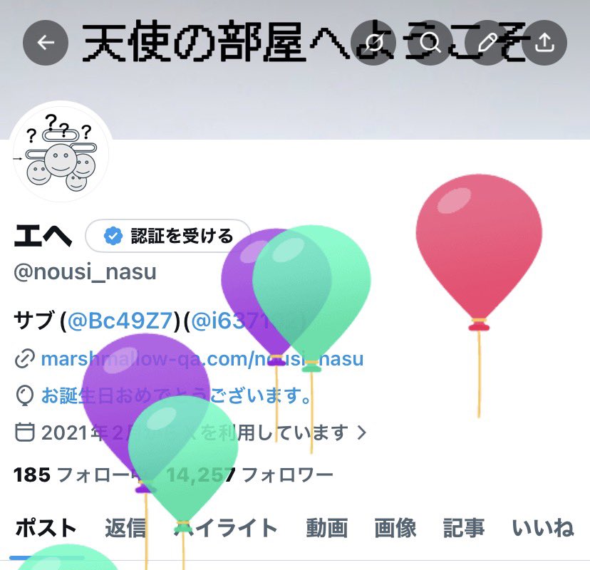 エヘ tweet media