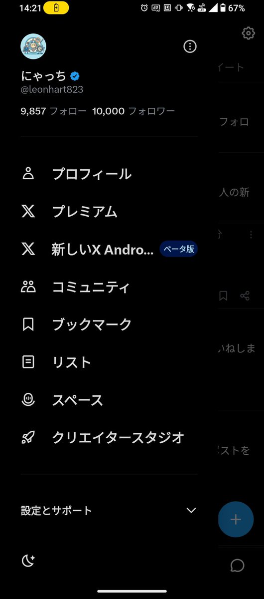 にゃっち tweet media
