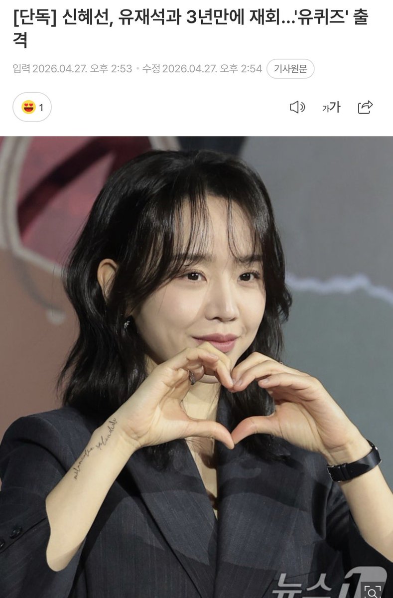 [단독] 신혜선, 유재석과 3년만에 재회…'유퀴즈' 출격

헐 유퀴즈!!

naver.me/GJZvHsBL