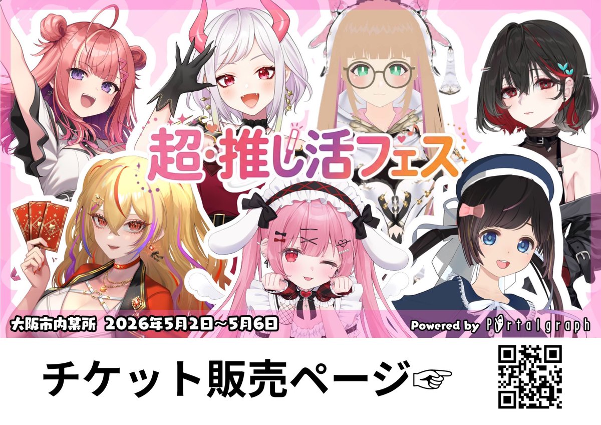 行ける目処が立った！ 15時の方に行く！サイン色紙も買ったから待っ