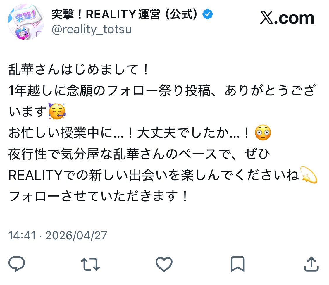 乱華 tweet media