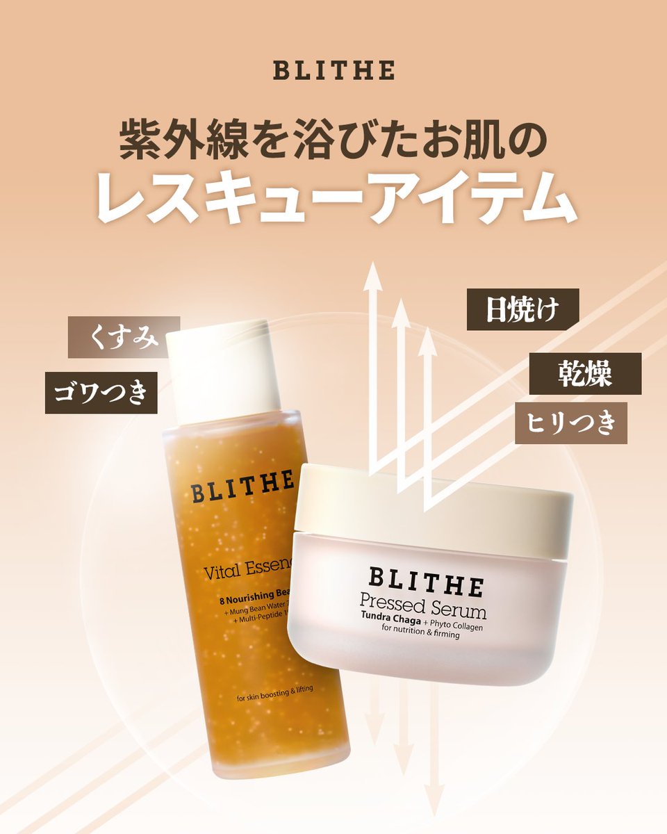 BLITHE OFFICIAL tweet media
