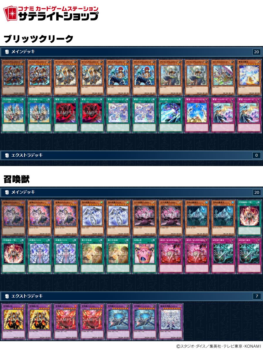 □━□ レンタルハーフデッキ □━□ サテライトショップで 『レンタル