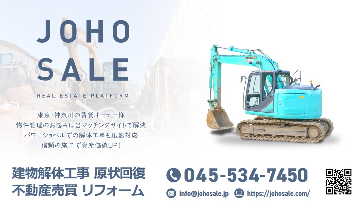 JOHO SALE【公式】 tweet media