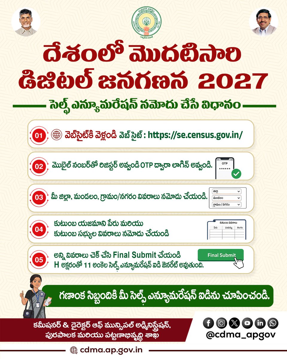 CDMA Andhra Pradesh tweet media