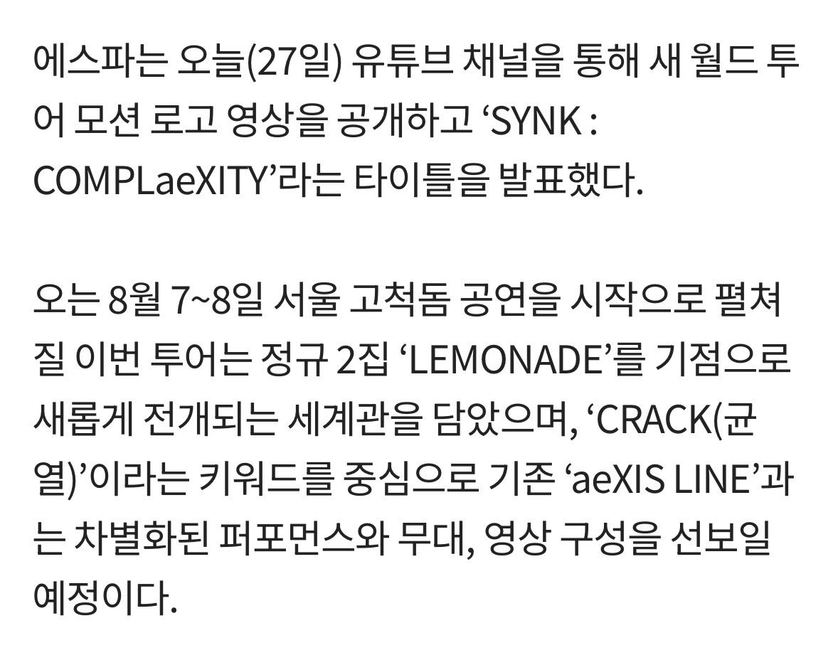 เอสเอมยืนยันละว่าคอนใหม่ของเอสป้าจะจัดขึ้นที่ Gocheok Sky Dome ในวันที่ 7 - 8 สิงหาคมนี้! แสดงว่าที่โกชอกถูกจองเอาไว้คือเป็นของเอสป้าจริงๆๆ แล้วเอสป้ายังเป็นเกิลกรุ้ปเจน 4 วงแรกที่ได้ขึ้นแสดงที่โกชอกด้วย แล้วก็เป็นเกิลกรุ้ปวงที่ 2 ที่ได้ขึ้นโกชอกต่อจากรุ่นพี่บพ เริ่ดดดดดดดดด