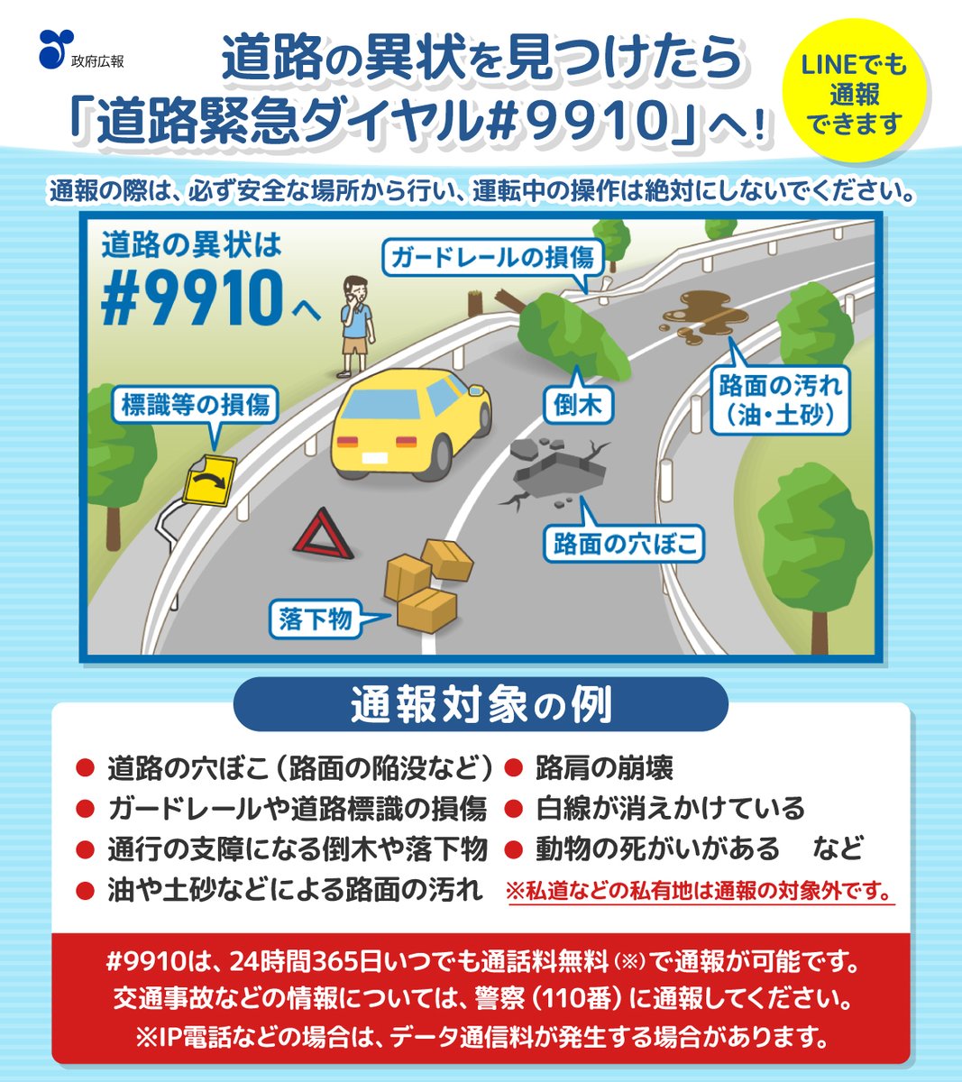 政府広報オンライン tweet media