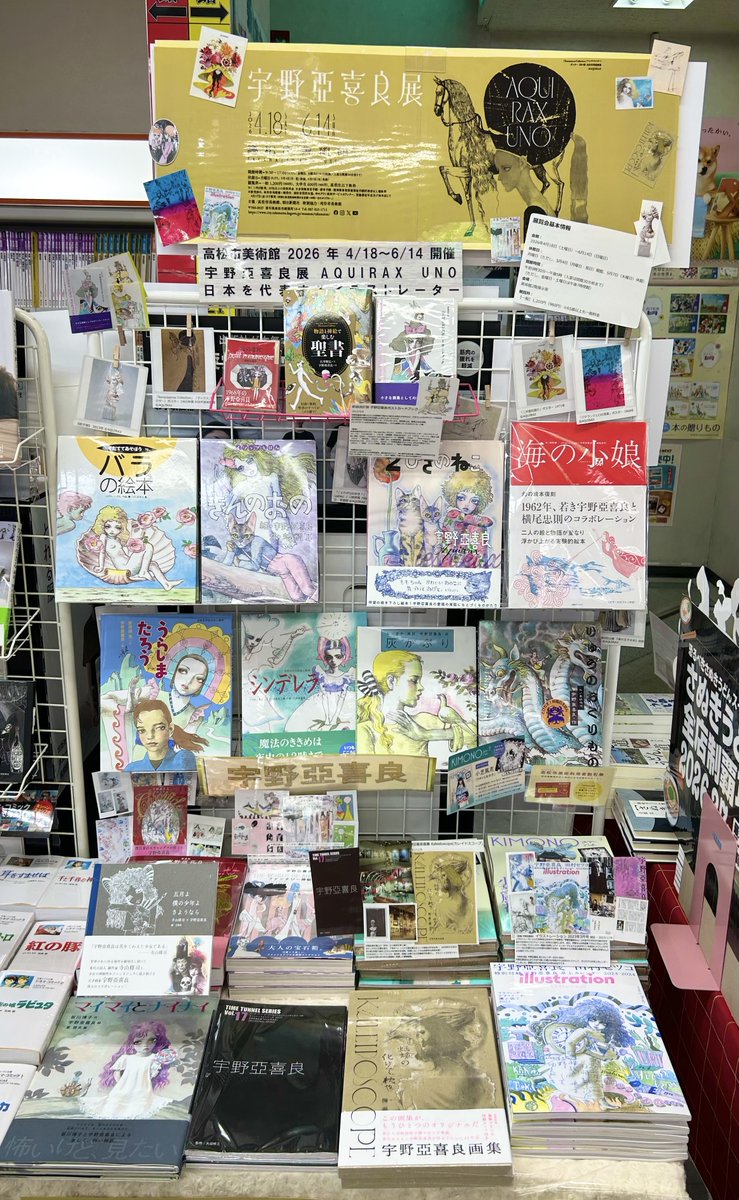 宮脇書店特典 宮脇書店本店 新館3階より マガジンバレンタインフェア開催🎉 開催期間