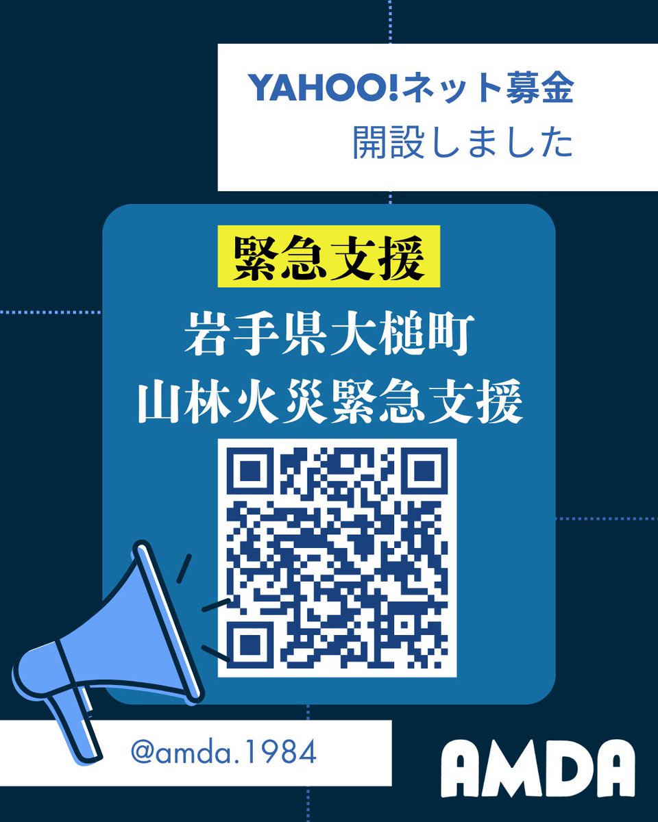 【公式】アムダ | 国際医療ボランティア団体 tweet media