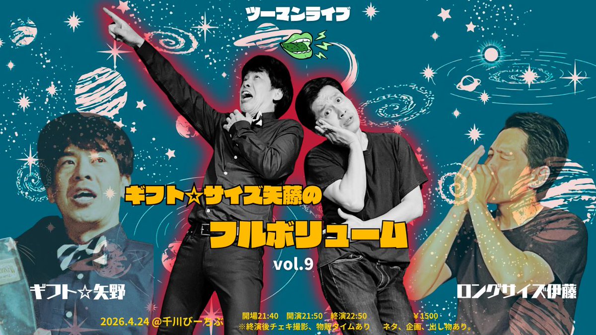 ギフト☆矢野 tweet media