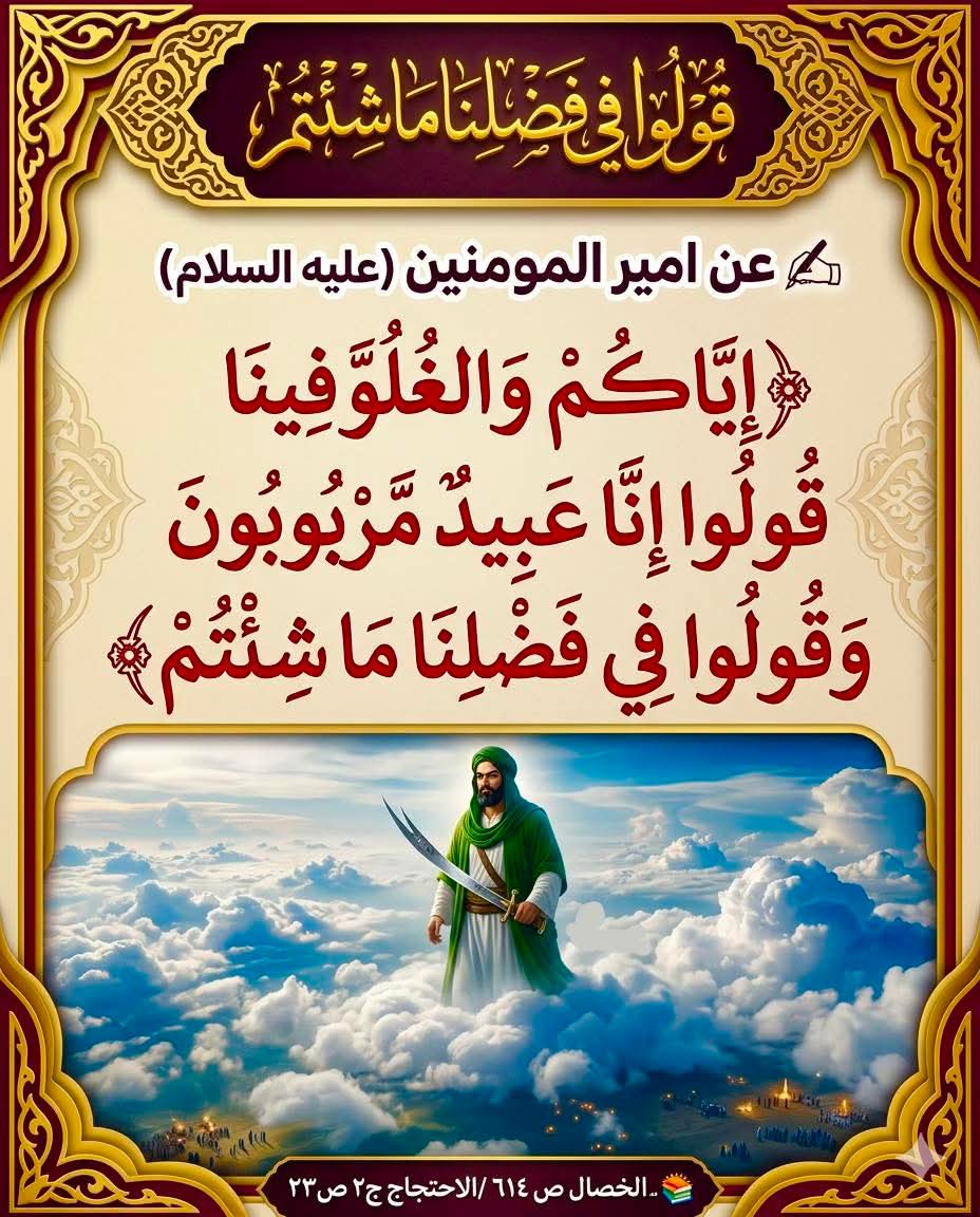 أحاديث أهل البيت (ع) tweet media