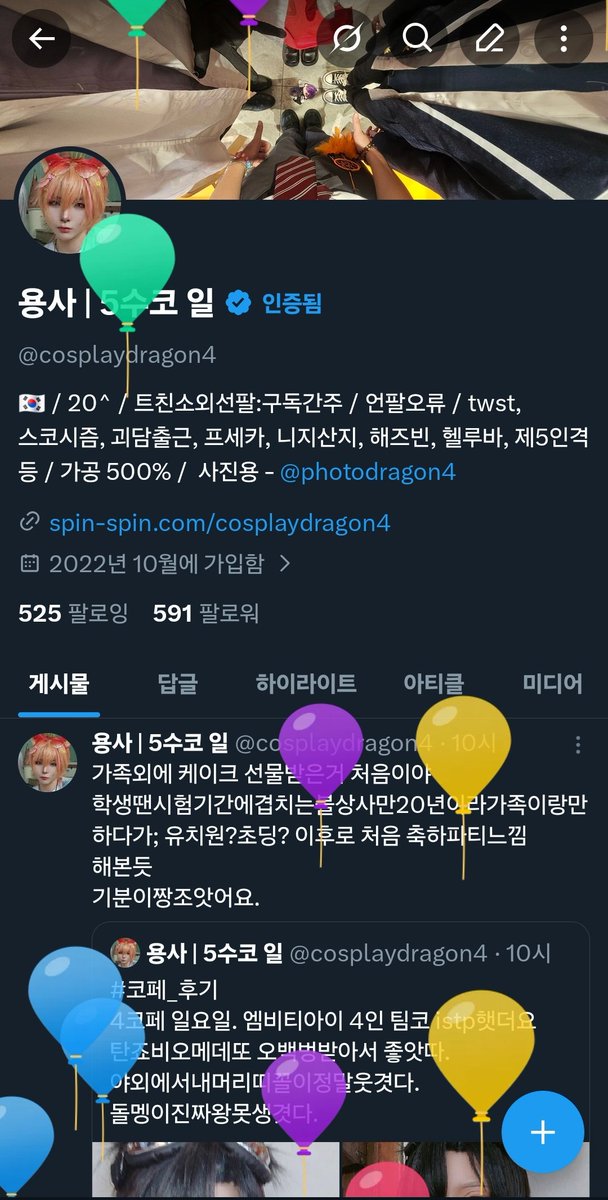 용사 | 5수코 일 tweet media