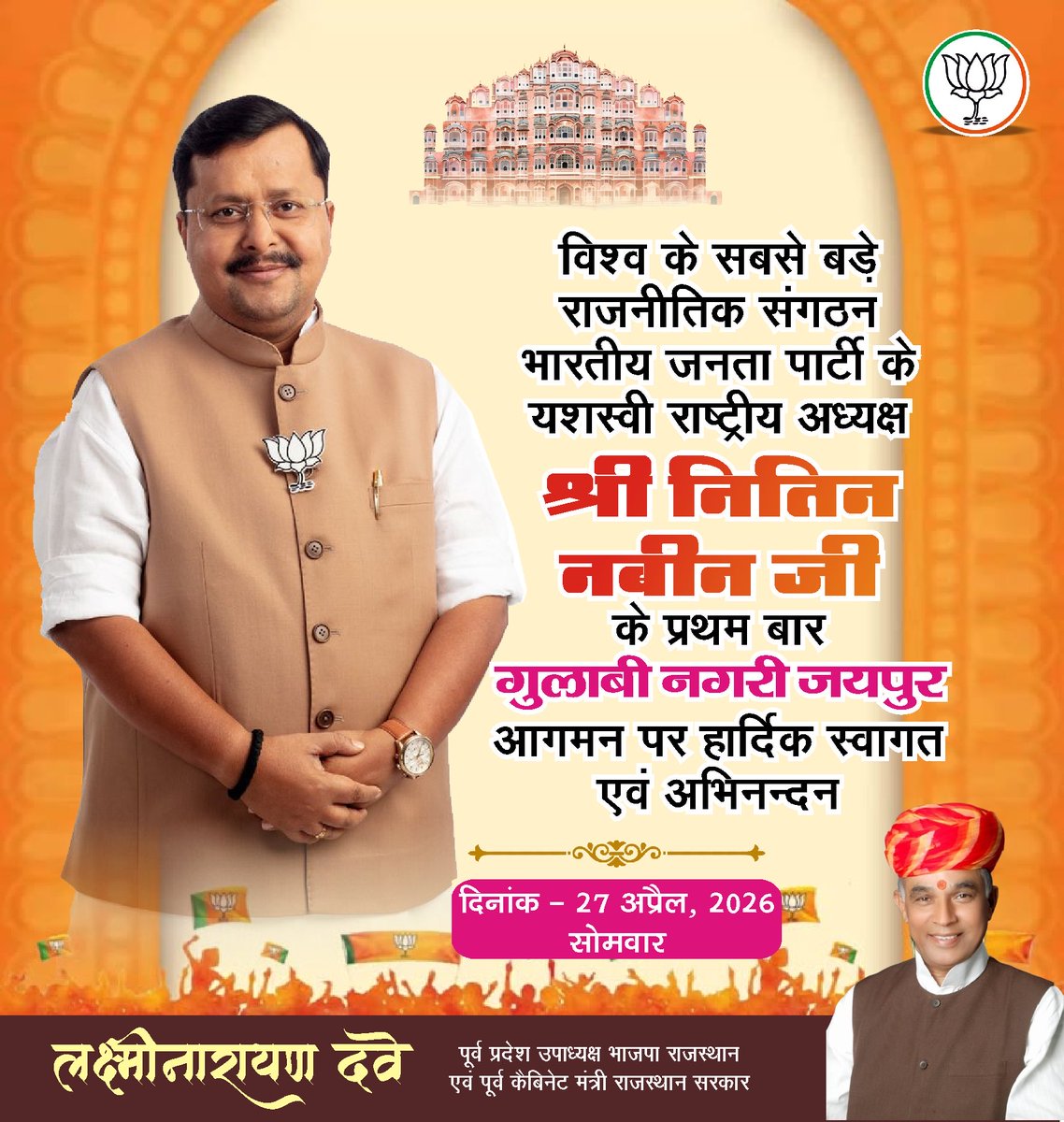 LaxmiNarayan Dave tweet media
