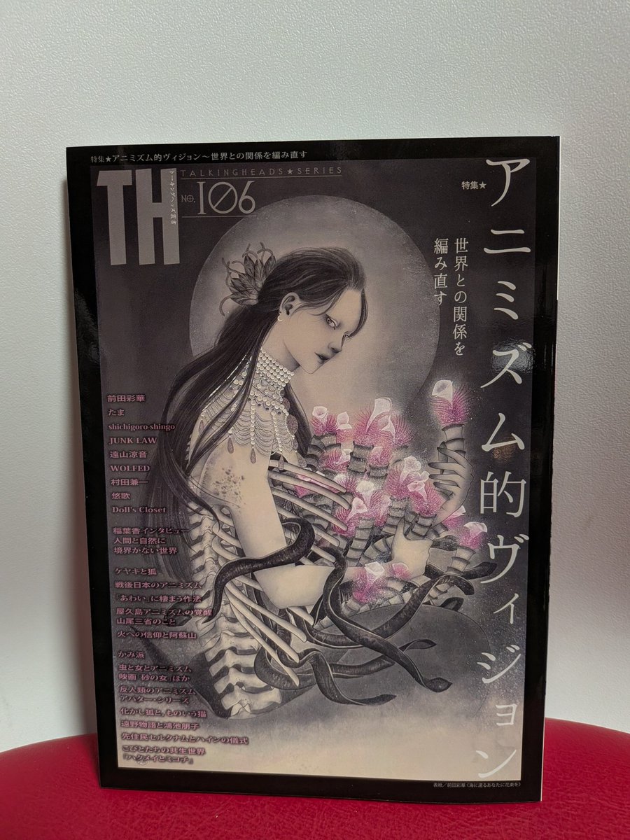greenandgarden's tweet image. アトリエサードTH106にJUNKLAW個展と人形作家花個展を取り上げていただきました🙏
TH是非ご購入下さい
よろしくお願いいたします

#JUNKLAW
#人形作家花
#exhibition
#kyoto