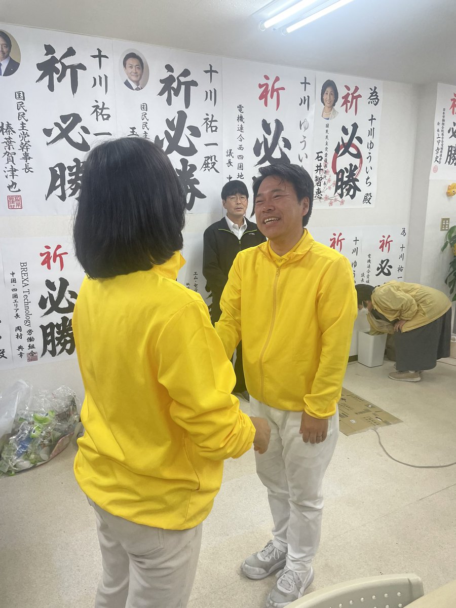 尾藤しゅんすけ | 国民民主党愛媛 tweet media