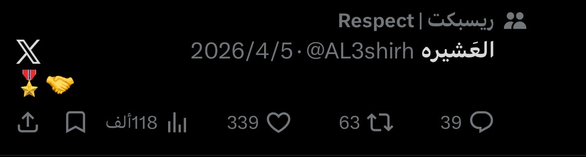 Nai | ناي 🪻 tweet media
