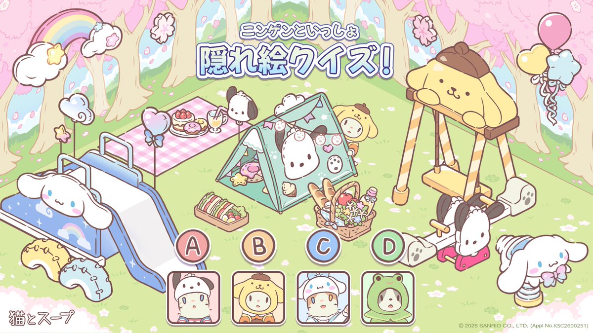 猫とスープ(Cats&Soup) tweet media