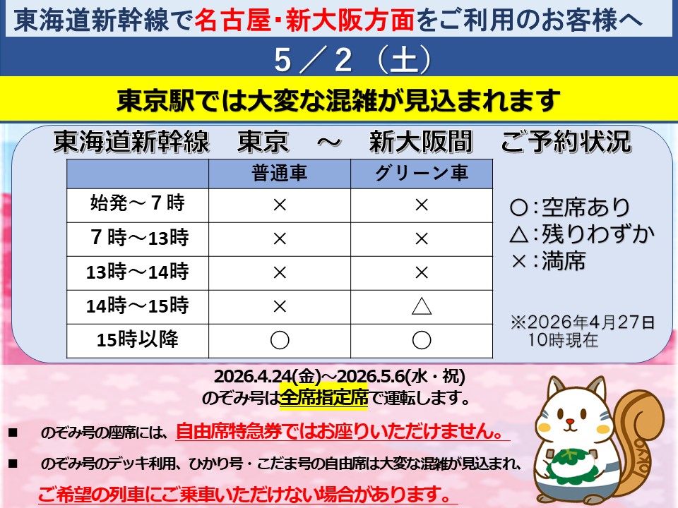 10/30 新幹線　指定席　切符　東京→京都 18:51-21:06 2082143471.jpg?1699330345