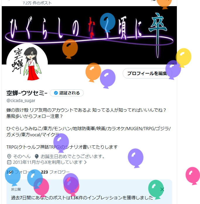 空蝉ｰウツセミｰ tweet media