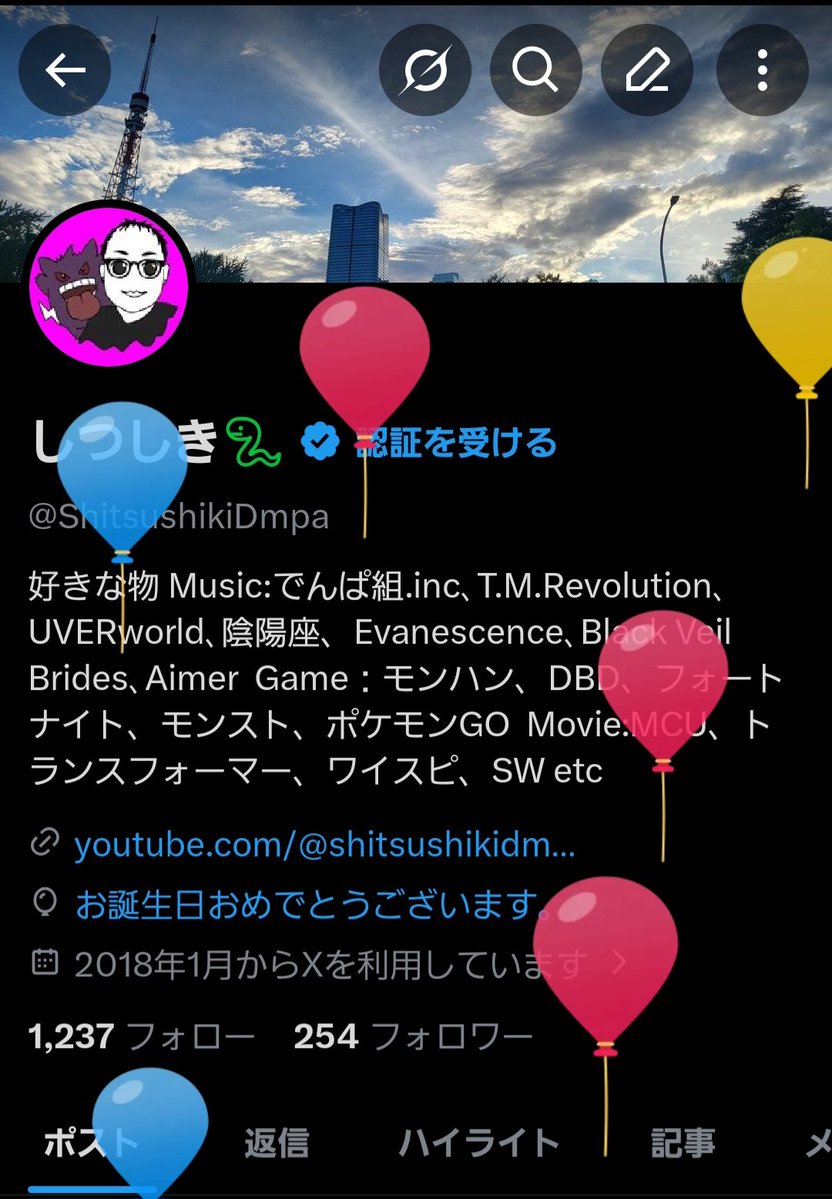 しつしき🐍 tweet media