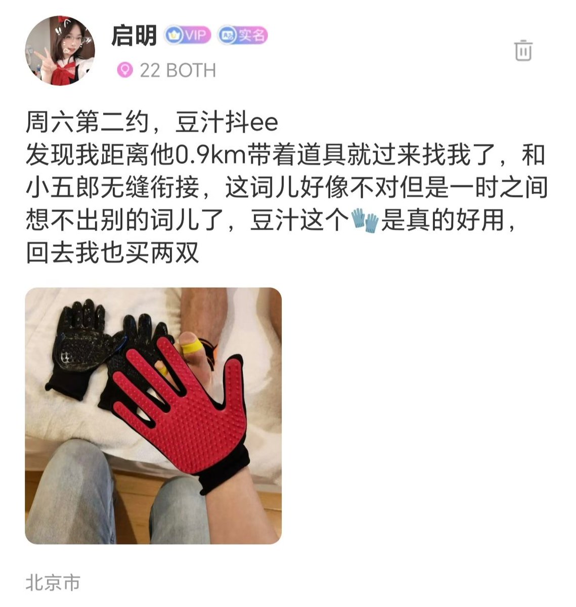 启明（吉祥止止） tweet media