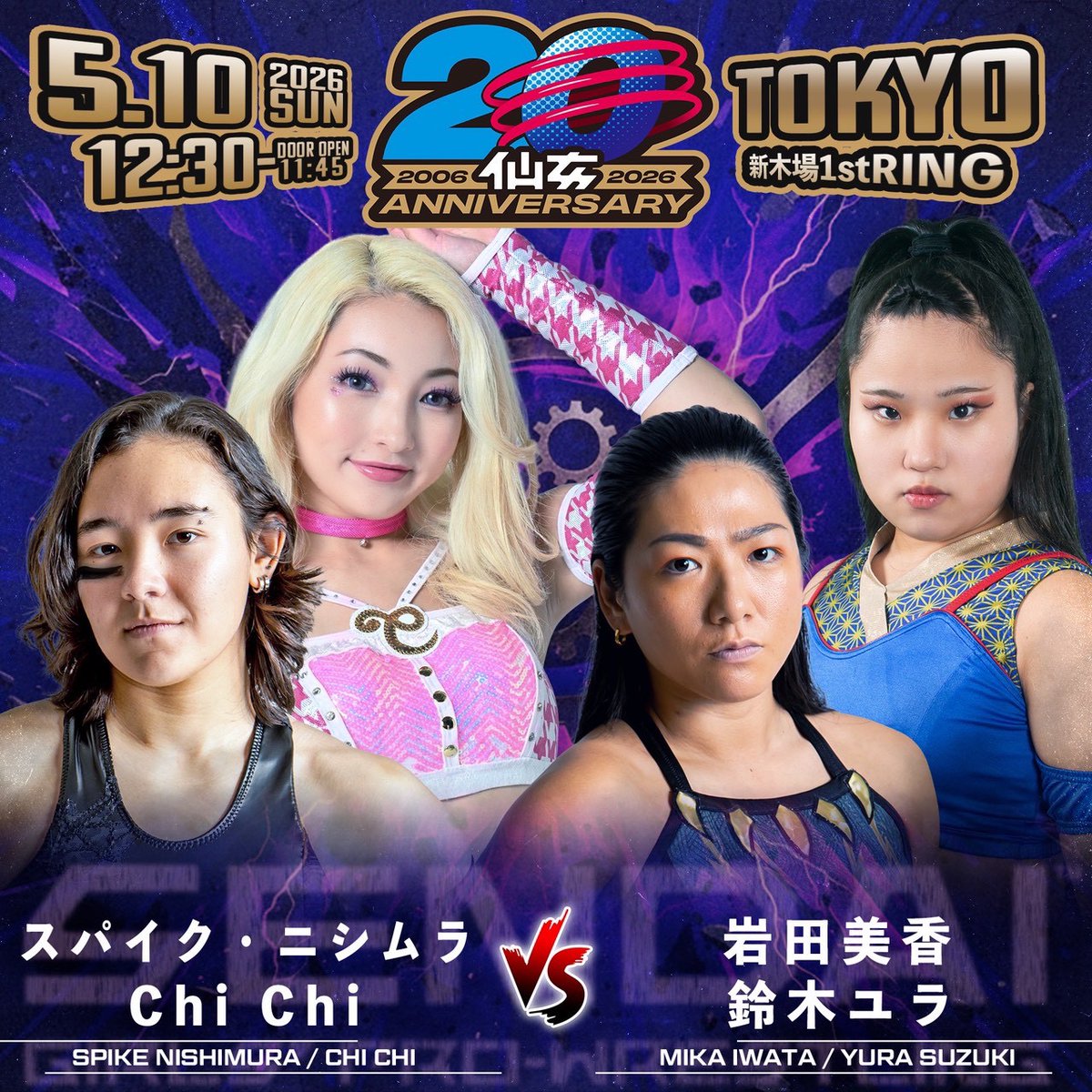 センダイガールズプロレスリング-SENDAI GIRLS PROWRESTLING- tweet media