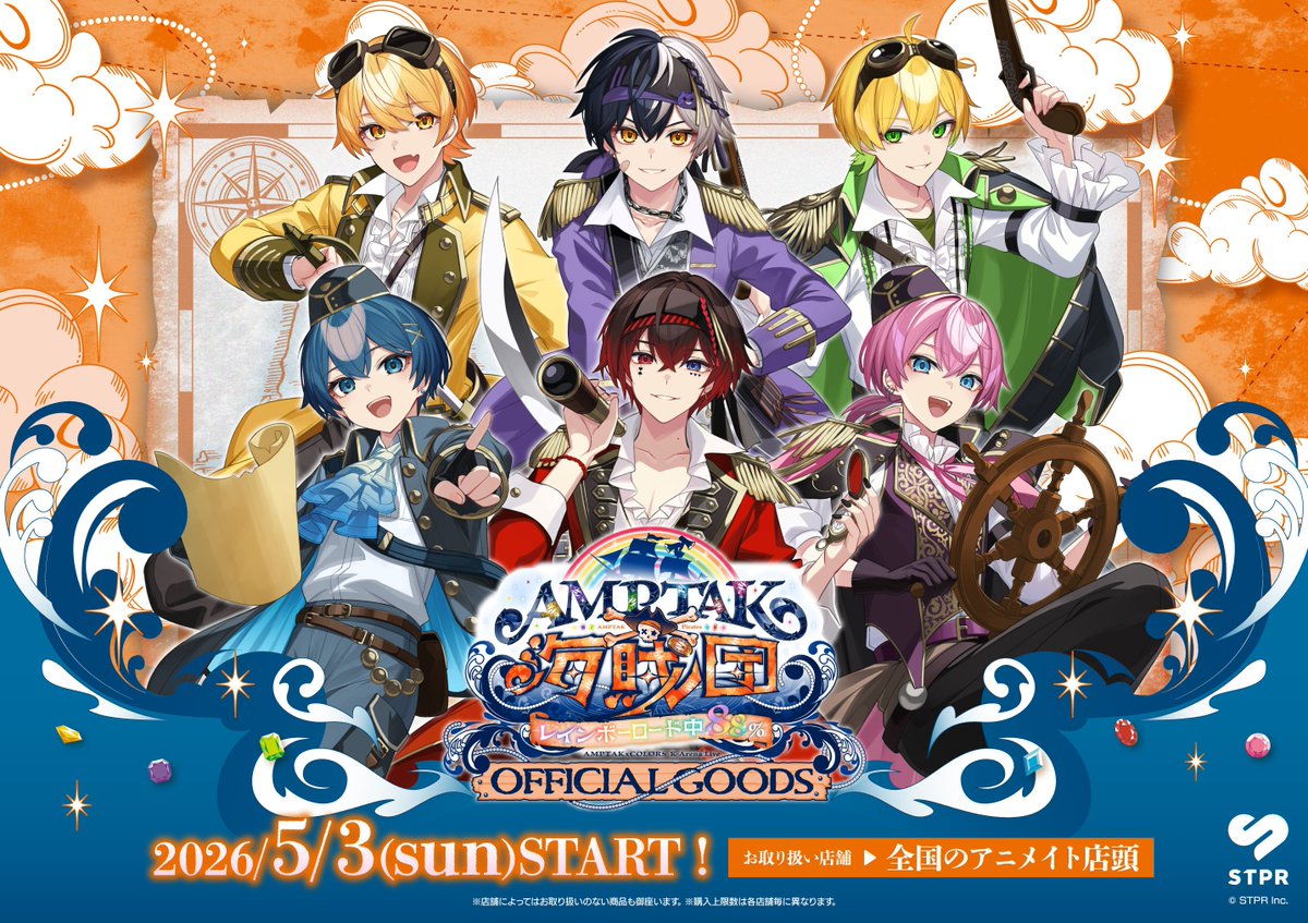 アニメイト池袋本店 tweet media