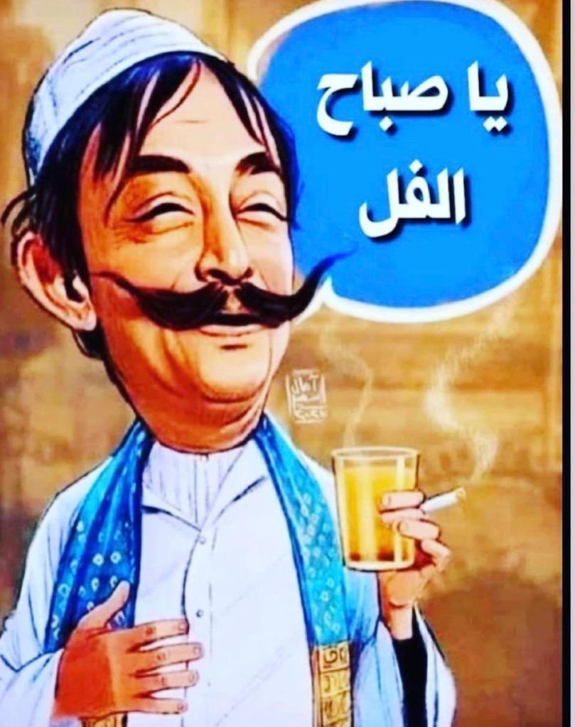 صباحكم فل🌼🌼🌼
