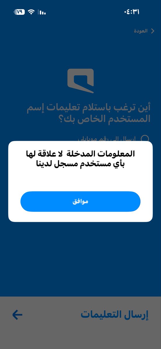 yyyy1111u's tweet photo. @Mobily1100 السلام عليكم
اود استعادة اسم المستخدم وكلمة المرور لحسابي بتطبيق بموبايلي
عند شراء الخط كنت قد سجلت ببريد الكتروني ورقم سري ونسيته https://t.co/4yai2Z8wug