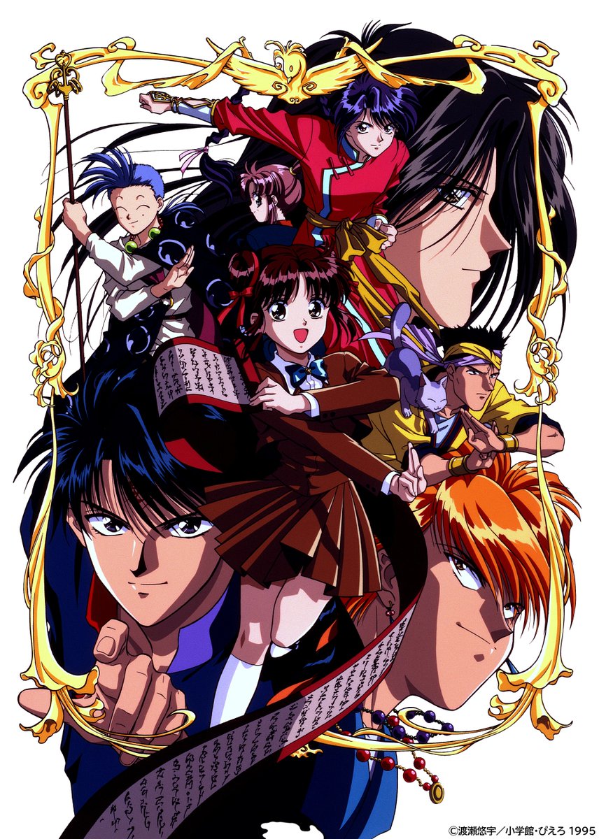 ふしぎ遊戯 Blu-ray BOX【公式】 tweet media