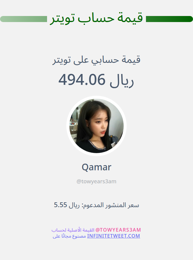 Qamar tweet media