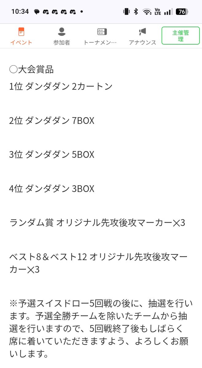 リバティ杯 tweet media