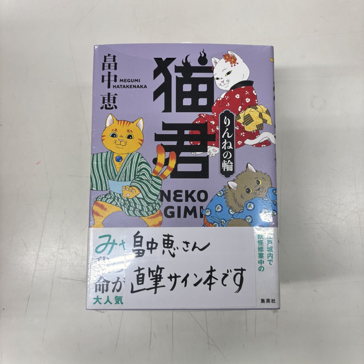 佐藤青南 サイン本　4冊セット 佐藤青南さん | ブックポートショップ