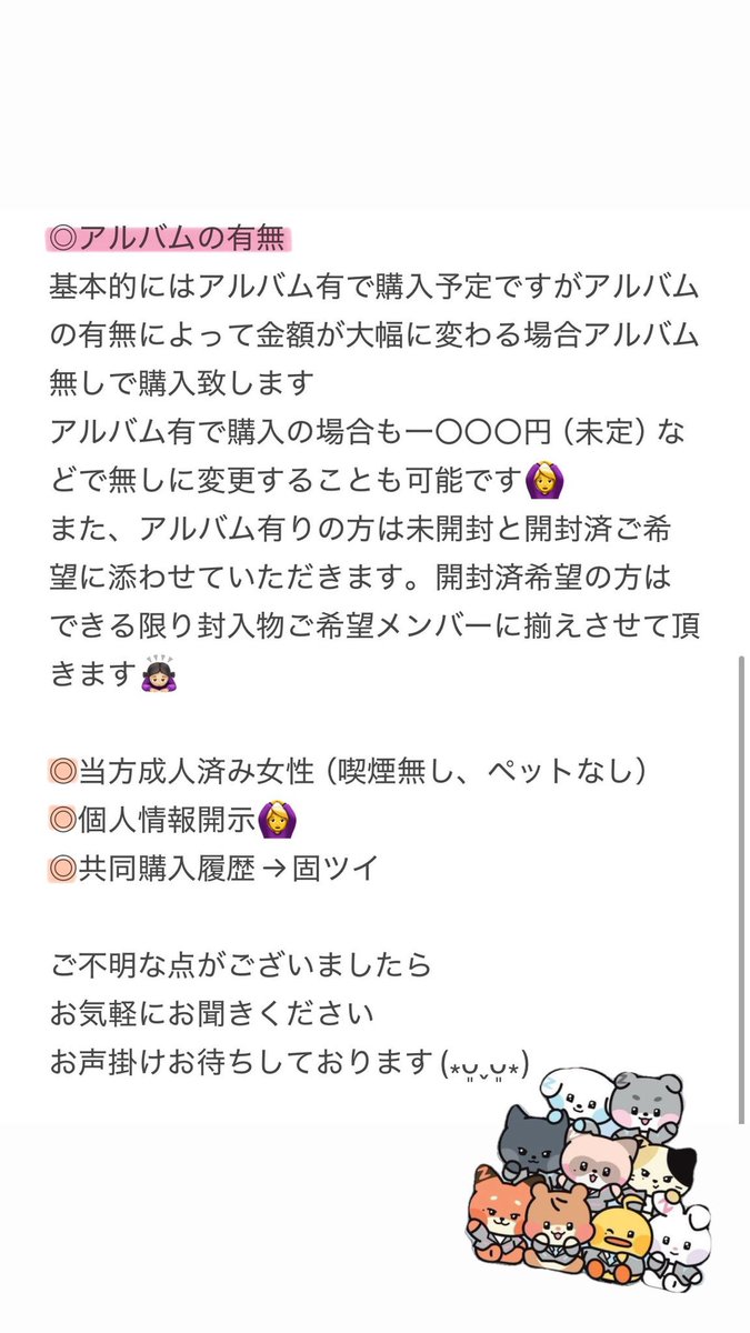 取引垢 tweet media