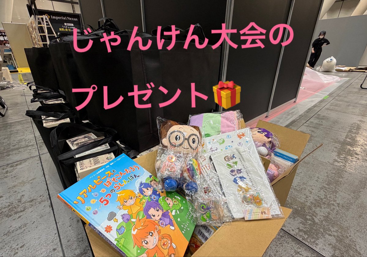 リアルピース×パソコン太郎絵本公式 tweet media