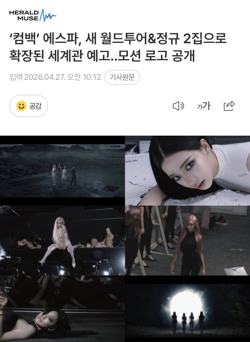 취향의 윈터 tweet media