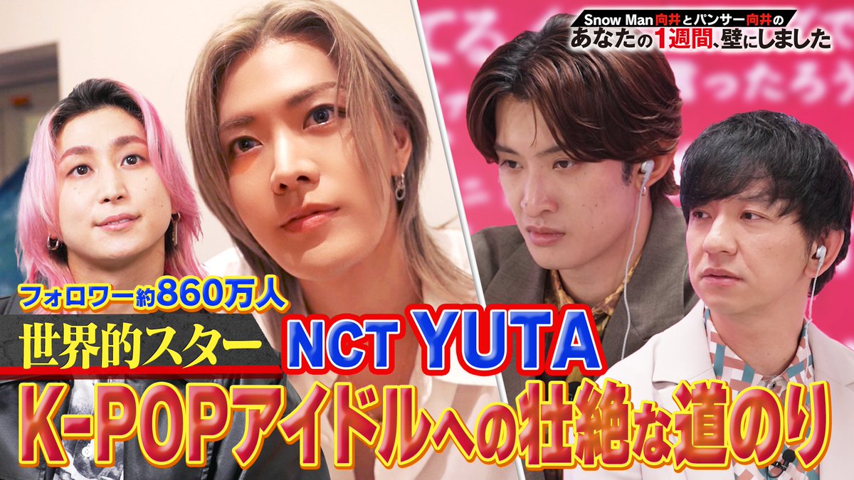 あなたの1週間、壁にしました tweet media