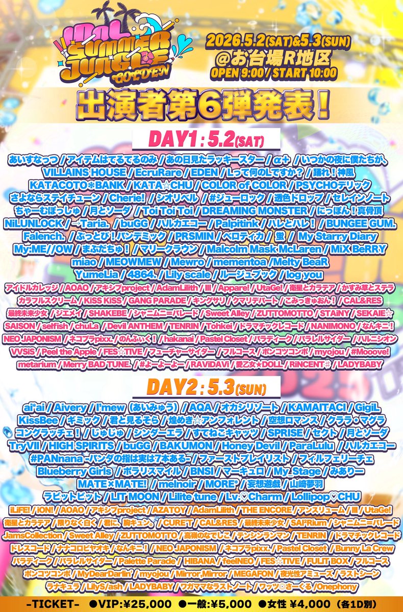 な*♥様 iON! 写メ券 5秒動画 入場特典 2026.5.16 sat IDOL Journey 🎁入場特典はALTに記入 📍zephyrHall ⏰13
