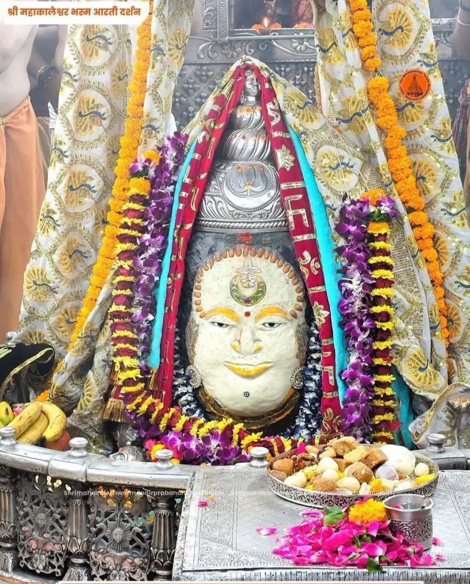 VarunGoyalbjp1's tweet image. 🙏🌹 *🐍ॐजय श्री महाकाल🐍* 🌹🙏
स्वयंभू दक्षिणमुखी राजाधिराज मृत्युलोकाधिपति भूतभावन अवंतिकानाथ बाबा श्री महाकालेश्वर ज्योतिर्लिंग जी का भस्म श्रृंगार आरती दर्शन
*मोहिनी एकादशी*🌹🌹
*‼️२७-०४-२०२६‼️सोमवार !*
#mahakal #ujjainlive #God #mahakaleshwar #mahakaleshwar_temple_ujjain #