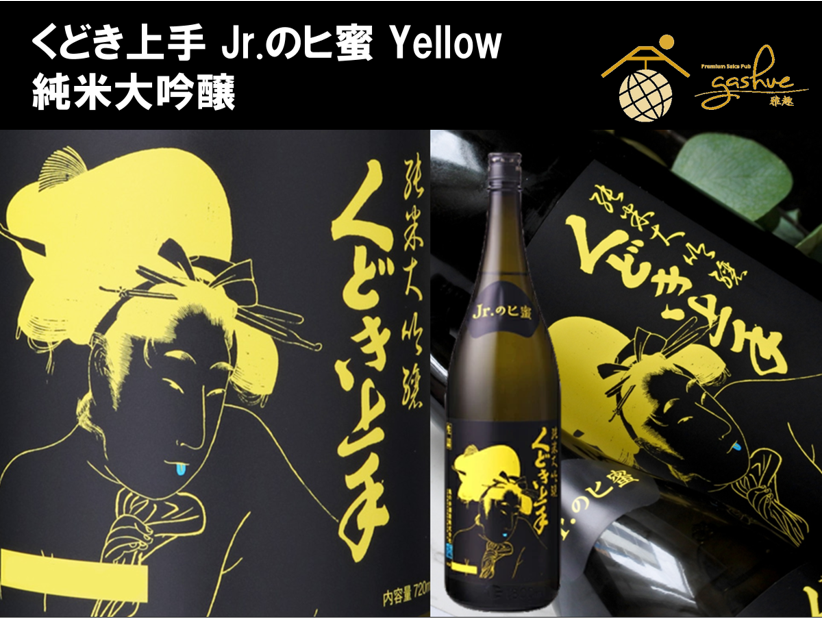 premium sake pub GASHUE tweet media