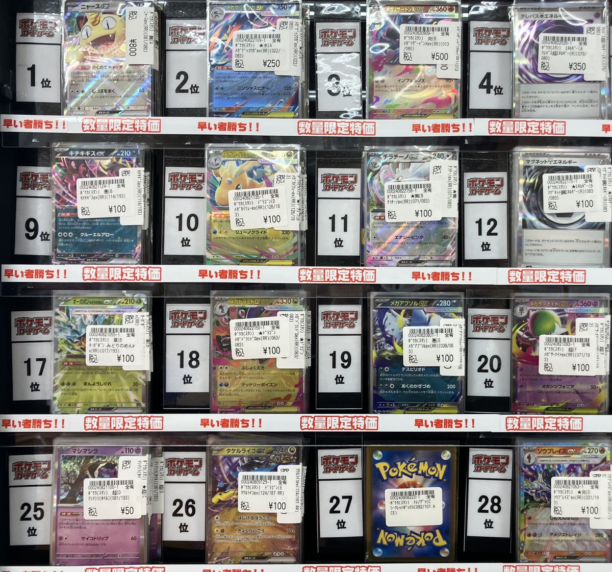 【貴重】RRまとめ売り　古参EX多数　 全１５０枚以上‼️ 更新しました！ 尚、規定枚数に達し次第通常価格での買取となります