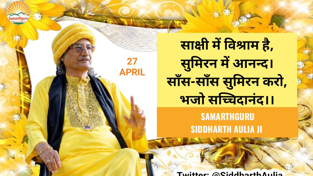 Samarthguru Dhara tweet media