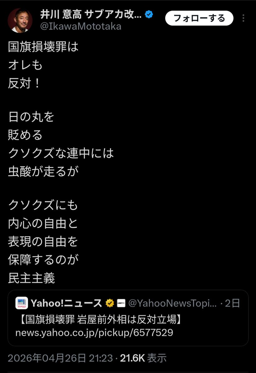 眠主党 tweet media