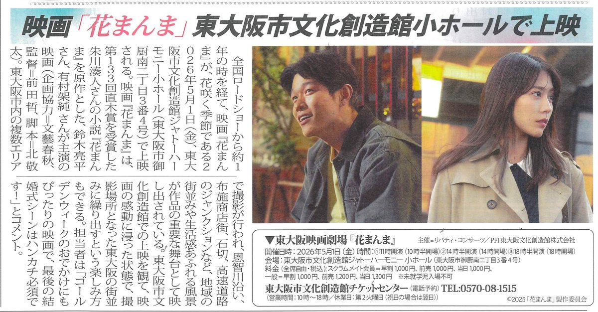 東大阪市文化創造館 tweet media