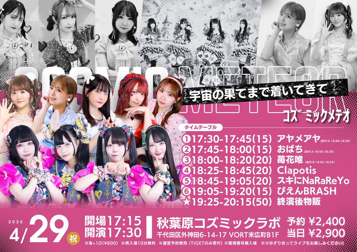 ぴえんBRASH(5/16サクラ大戦🎤、21おばちフェス🎤、6/12〜15と8/22〜23札幌) tweet media